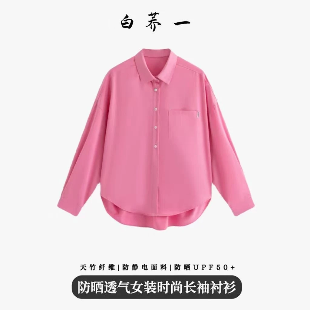 白荞一抗皱免烫2025新款夏季凉感简约衬衫女防晒衣UPF50+（250328）