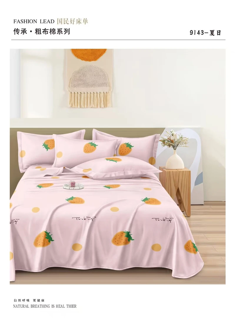 四季款夏款卡通印花纯棉老粗布床单三件套