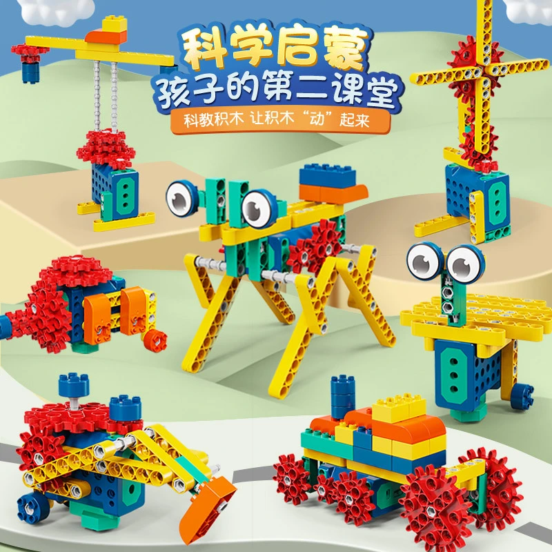 多功能电动科教积木机械齿轮充电大颗粒儿童益智亲子互动拼装玩具