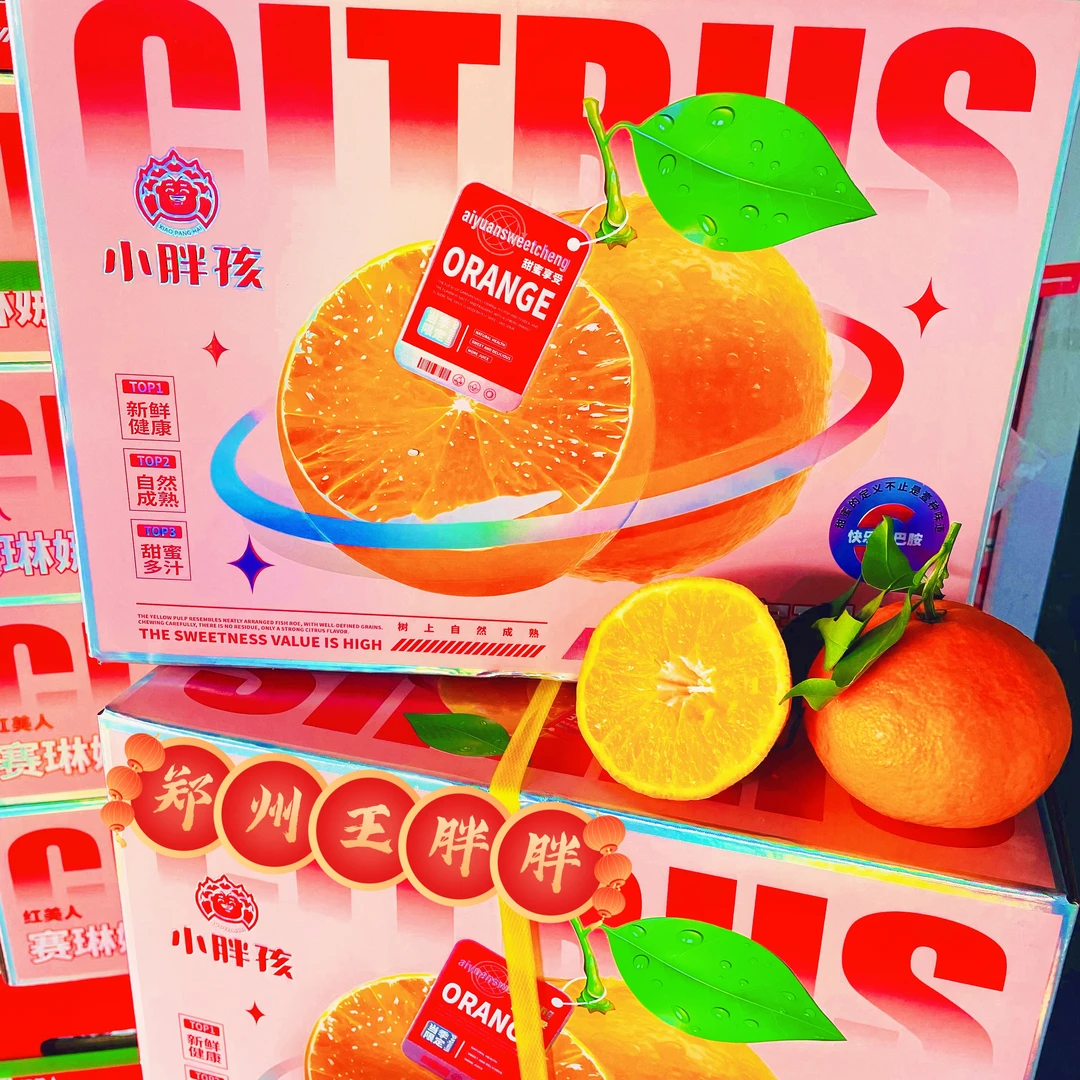 15 赛琳娜红美人  净重7.5斤