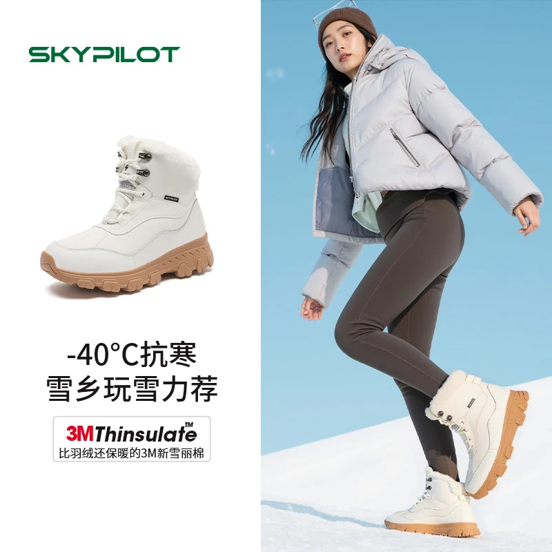 SkyPilot雪地靴女皮面抓地防滑东北玩雪旅游雪地靴户外保暖大棉鞋