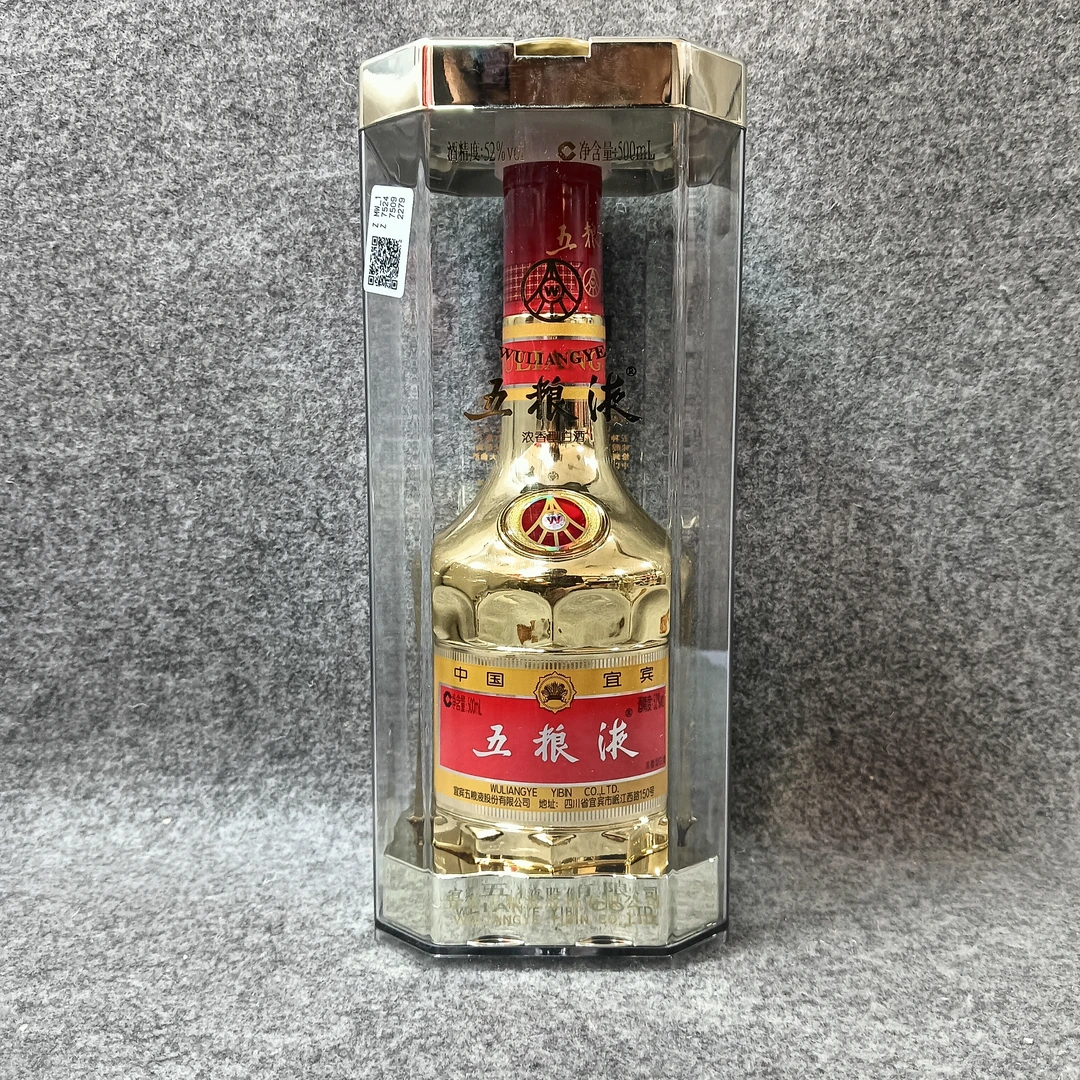 2018年五粮液金装52度500ml-M25HD003998-03