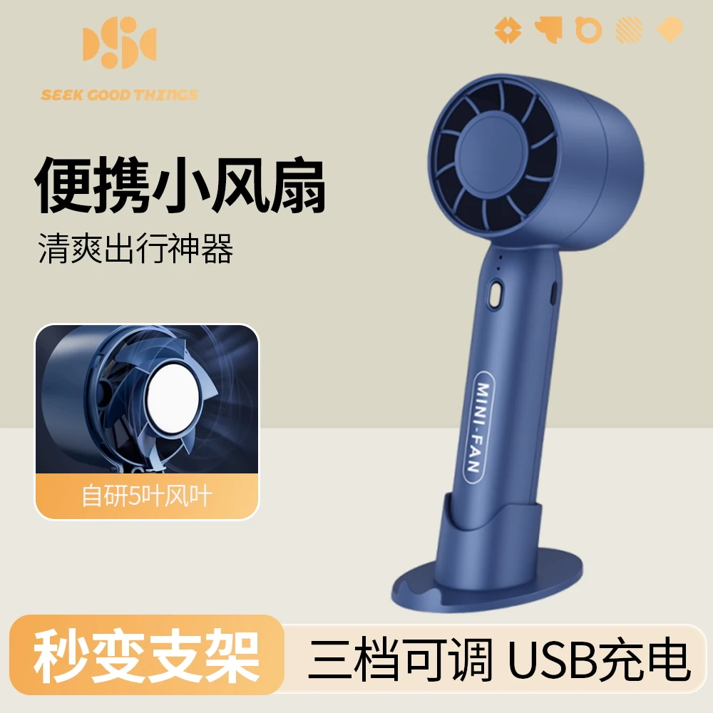 手持涡轮迷你支架静音小型懒人电风扇充电小风扇便携式3档随身