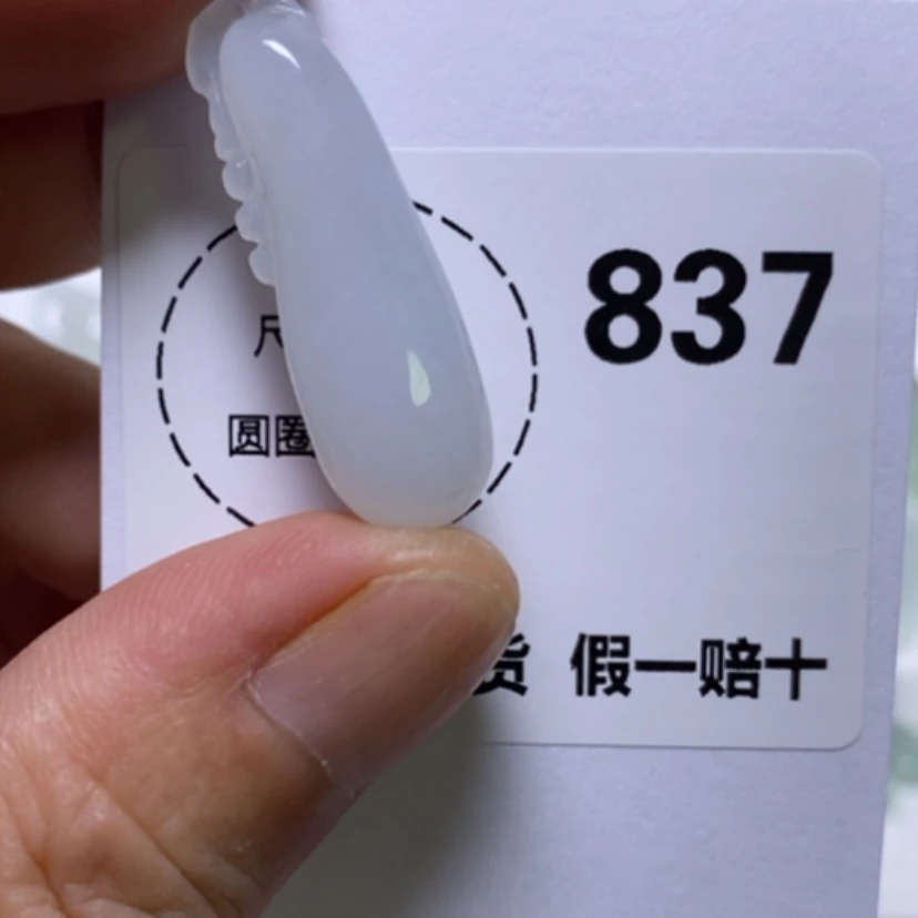 【闪购商品】翡翠未镶嵌吊坠(不含链)
