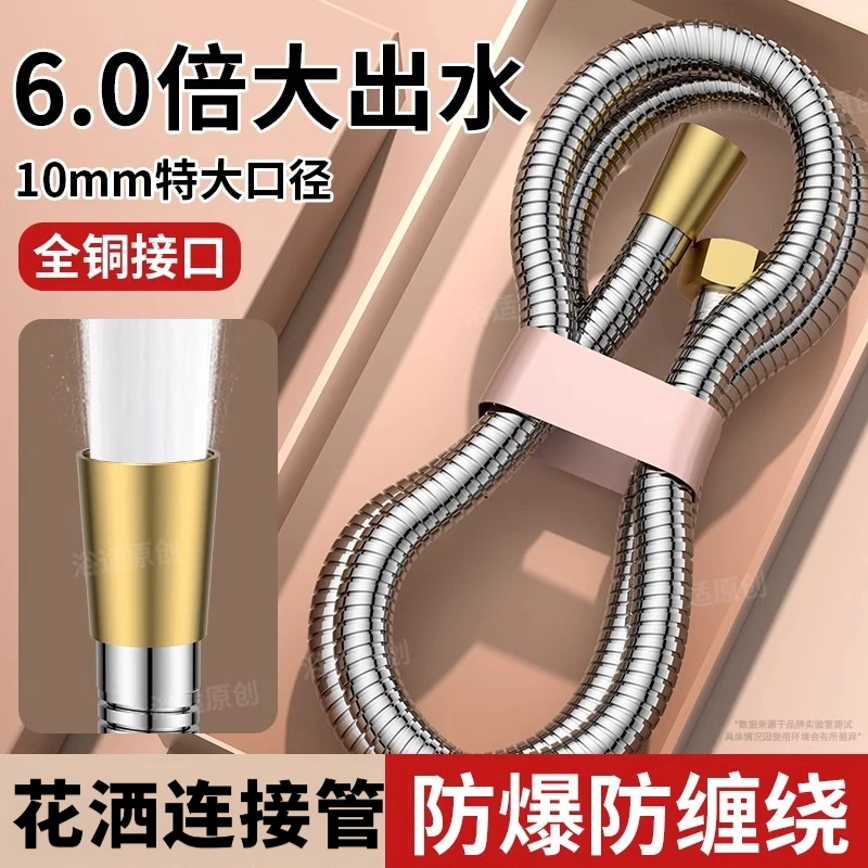 大流量花洒软管通用喷淋软管大口径不锈钢洗澡防爆花洒软管配件