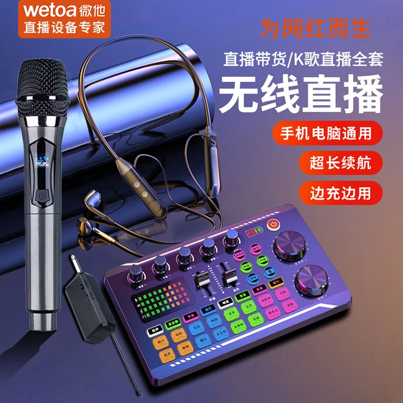 无线直播唱歌声卡套装直播全套设备无线话筒无线耳机蓝牙手机电脑