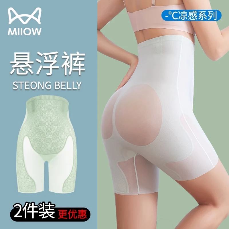 猫人收腹提臀裤夏季薄款收小肚子强力束腰高腰安全打底裤女防走光