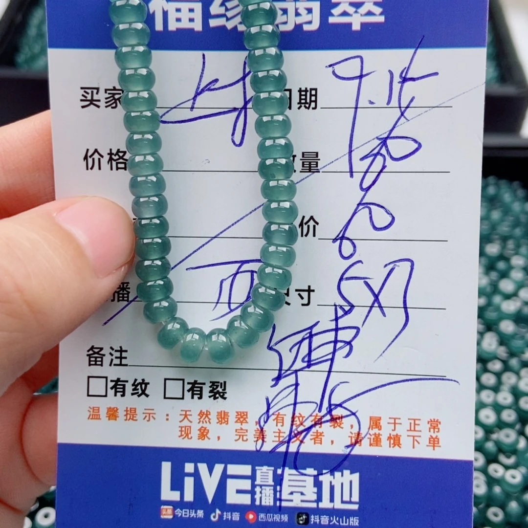 未镶嵌手链翡翠多样性60