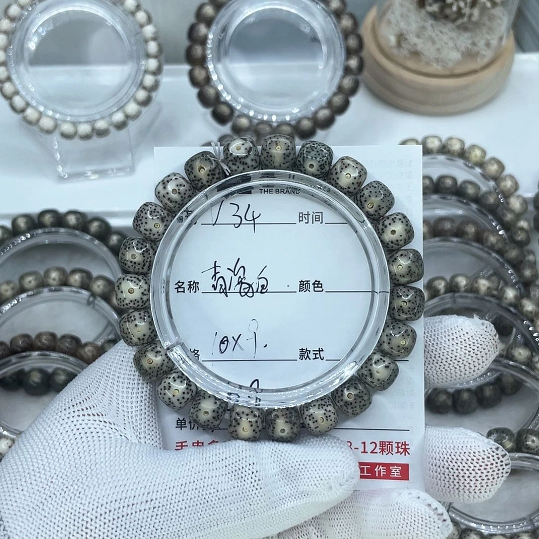 手串星月菩提34青瓷白