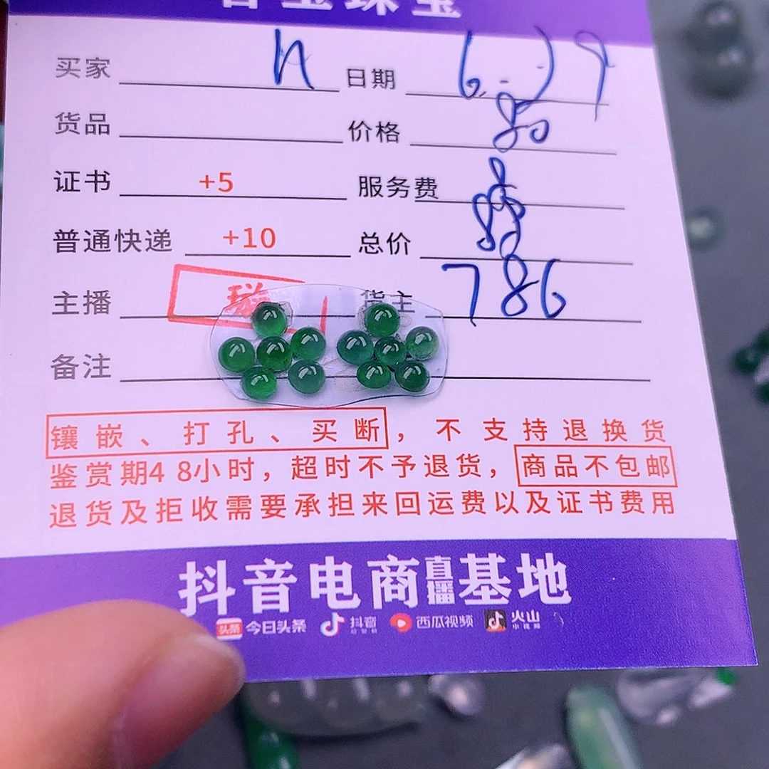 翡翠挂件未镶嵌h**g