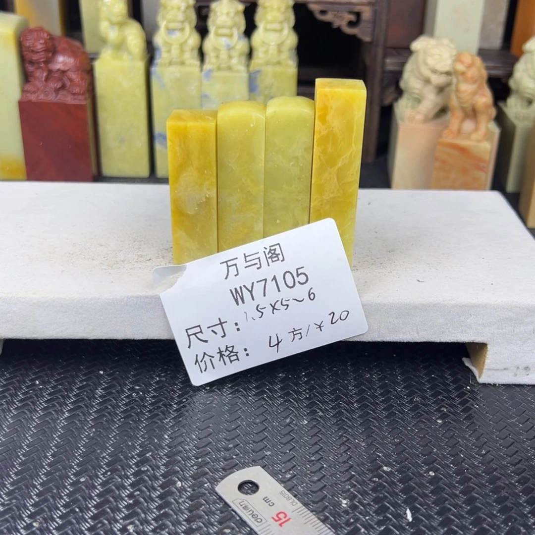 青田石青田石印章