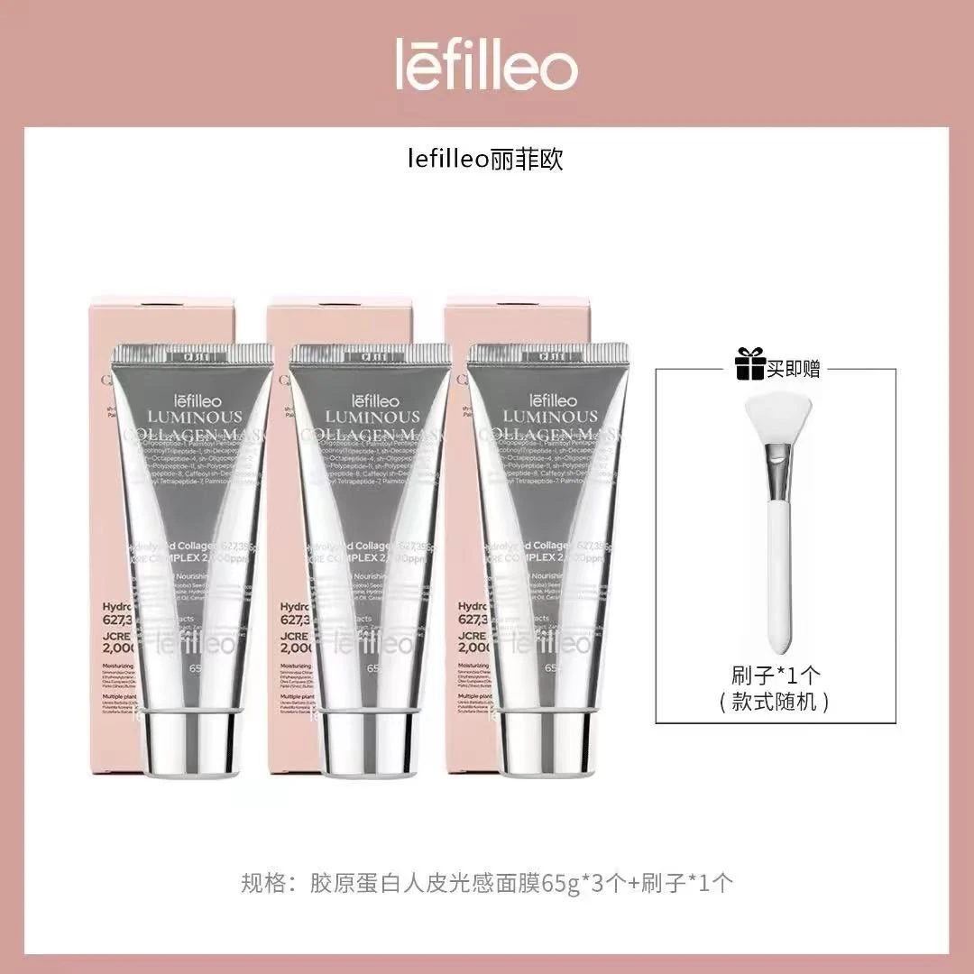 峥嵘姐姐同款Lefilleo丽菲欧胶原蛋白灌注面膜保湿紧致抗皱涂抹式