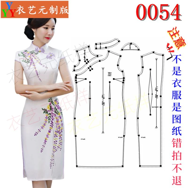 0054衣服装裁剪图纸1:1实物样板新款版改良旗袍中长款连衣裙女装