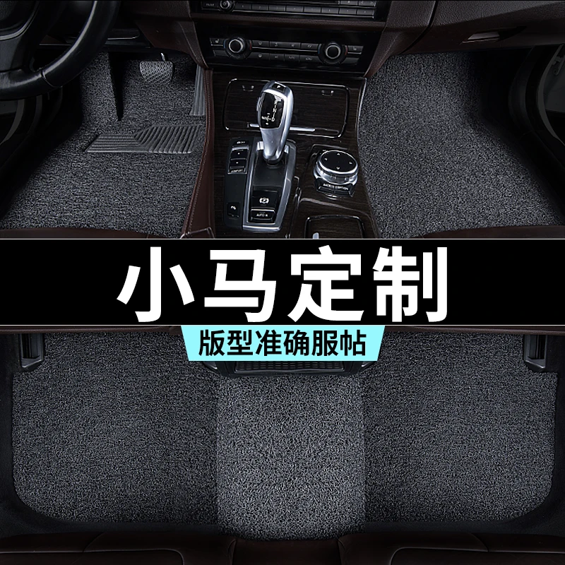 一汽奔腾小马脚垫2026款汽车专用丝圈防踩脏主驾驶推荐地毯内饰改