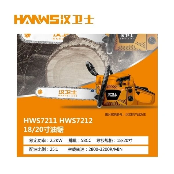汉卫士大功率汽油锯，伐木，省油大功率家用好启动，性价比油锯