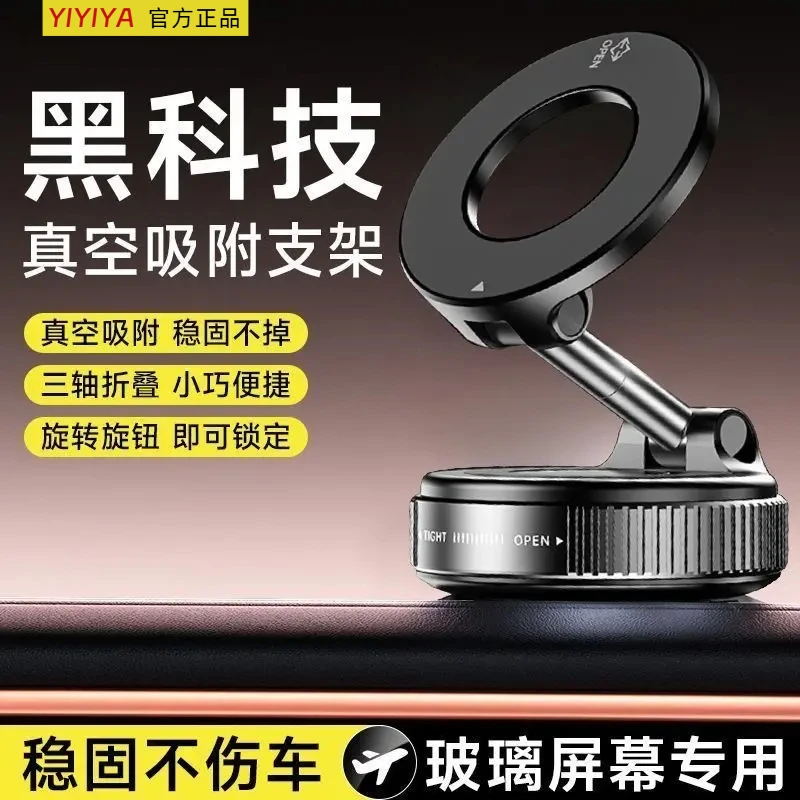 【纳米吸盘】磁吸旋转车载手机支架汽车导航滴胶真空吸神器吸盘拍摄