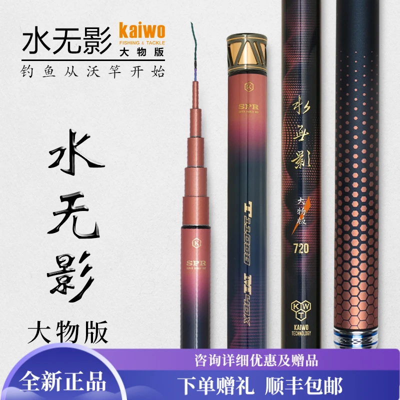 kaiwo开沃精工水无影大物版钓竿28调鲢鳙鱼竿 超轻碳素台钓竿