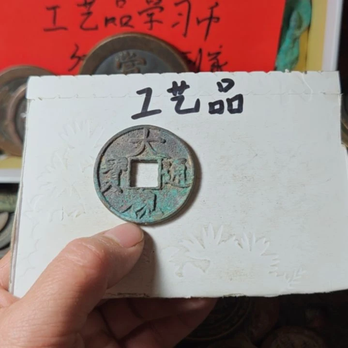 铜现代工艺品学习币铜钱