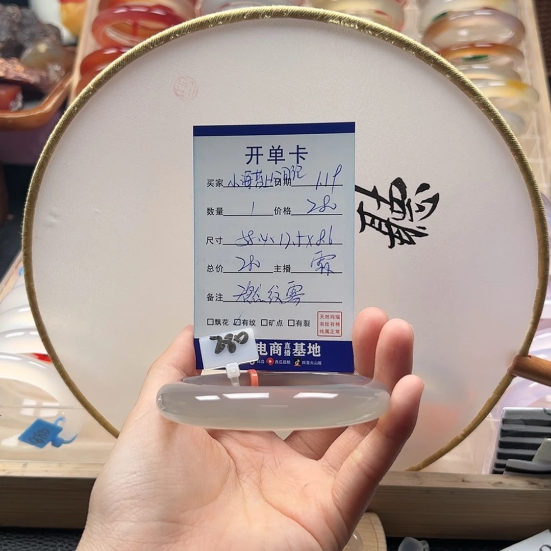 【闪购商品】玛瑙/玉髓手镯未镶嵌小****记