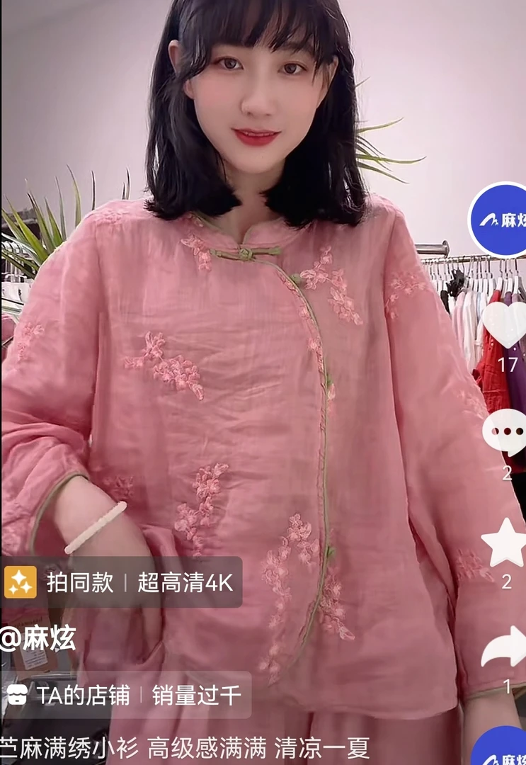 6617国风苎麻满绣