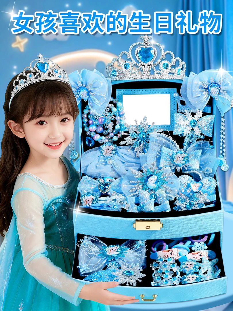 艾莎公主首饰盒皇冠头饰公主儿童魔法棒飘带发夹生日发饰套装礼盒