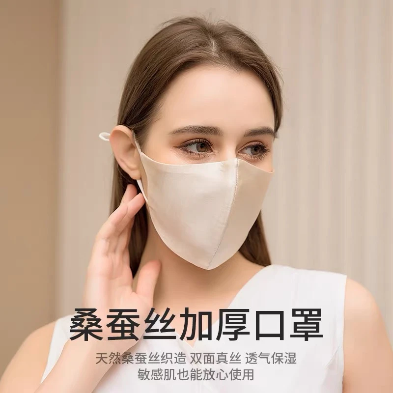 100%桑蚕丝双面真丝基础款口罩高倍防晒UPF50+舒适透气亲肤轻薄