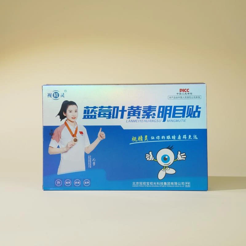 【香掌柜】【一盒】蓝莓眼贴