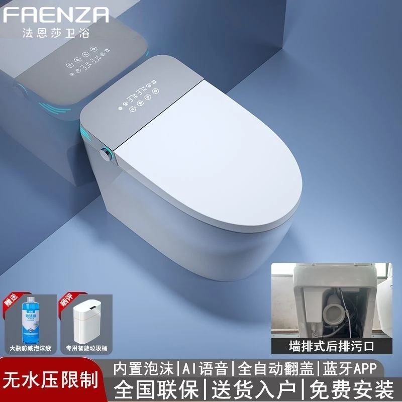 法恩莎墙后排水轻智能马桶一体式全自动坐便器即热电动家用无水压