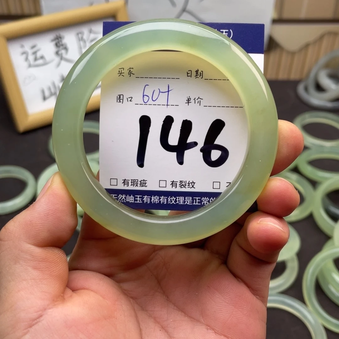 岫玉未镶嵌手镯手镯