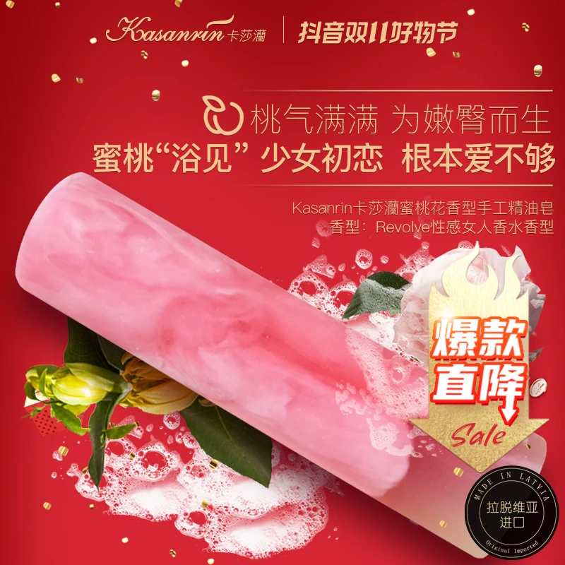 「双11限时返场」蜜桃皂明星洗澡留香滋润嫩肤沐浴身体手工精油皂A