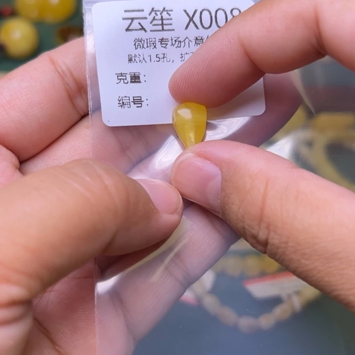 琥珀未镶嵌珠宝奇石