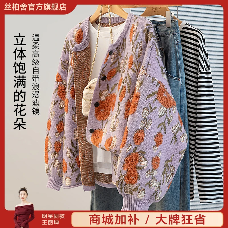 丝柏舍2025秋装新款多巴胺服装女装宽松撞色圆领针织衫S53X7173Z