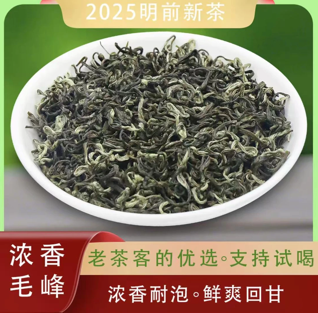 蒙顶山2025年新茶（福鼎毛峰）清香型芽头肥壮饱满