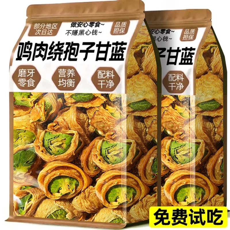 狗狗零食鸡肉绕孢子甘蓝磨牙棒蔬菜冻干狗粮伴侣拌饭训练奖励宠物