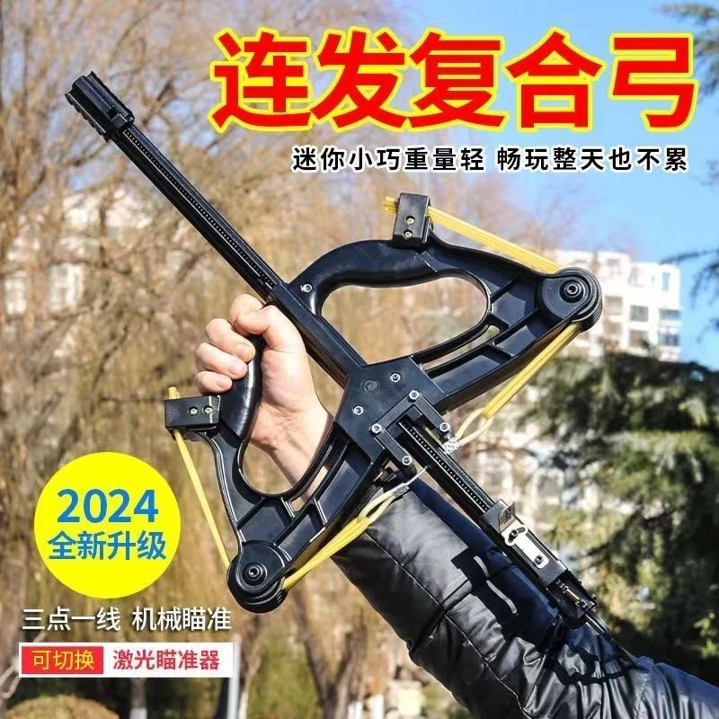 新款连发高复合玩具户外瞄准小型精准红外线两用