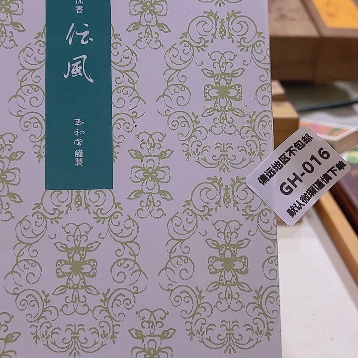 瓷片情**生99感谢分享感谢