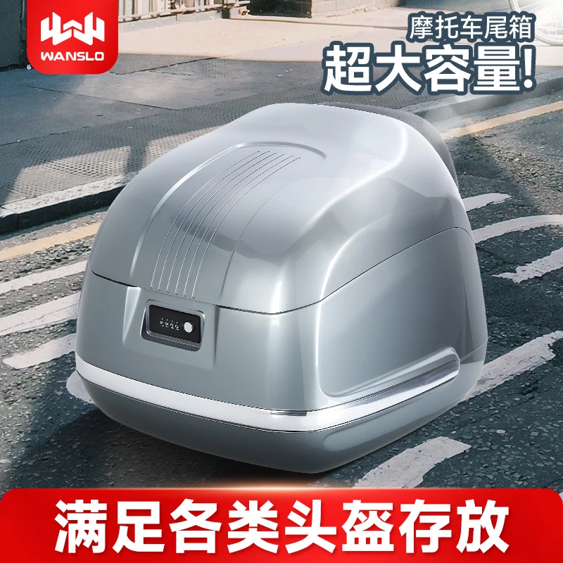 摩托车后备箱尾箱大容量电动车尾箱靠背垫踏板大号通用工具储物箱