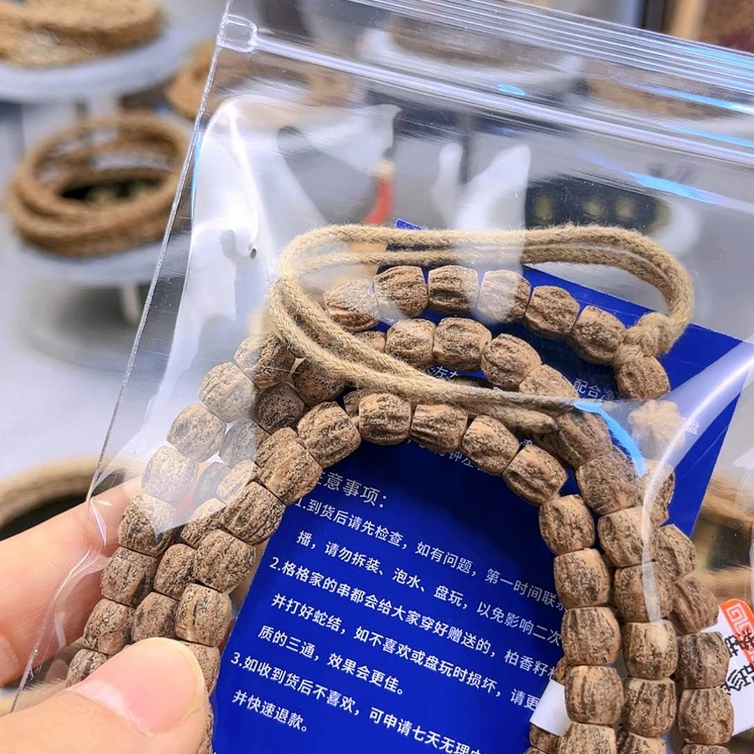 柏香籽/百香籽吊坠光****车