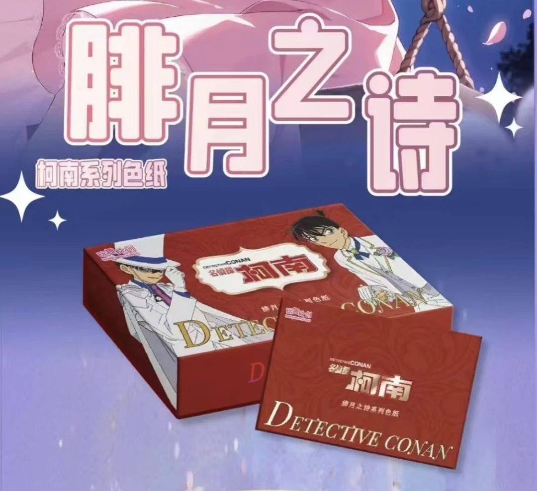 玩趣文创名侦探柯南色纸第二弹 《绯月之诗》共赴浪漫之约【二创】