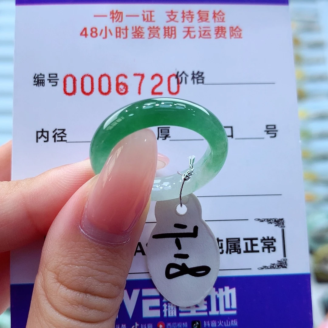 未镶嵌戒指翡翠翡翠