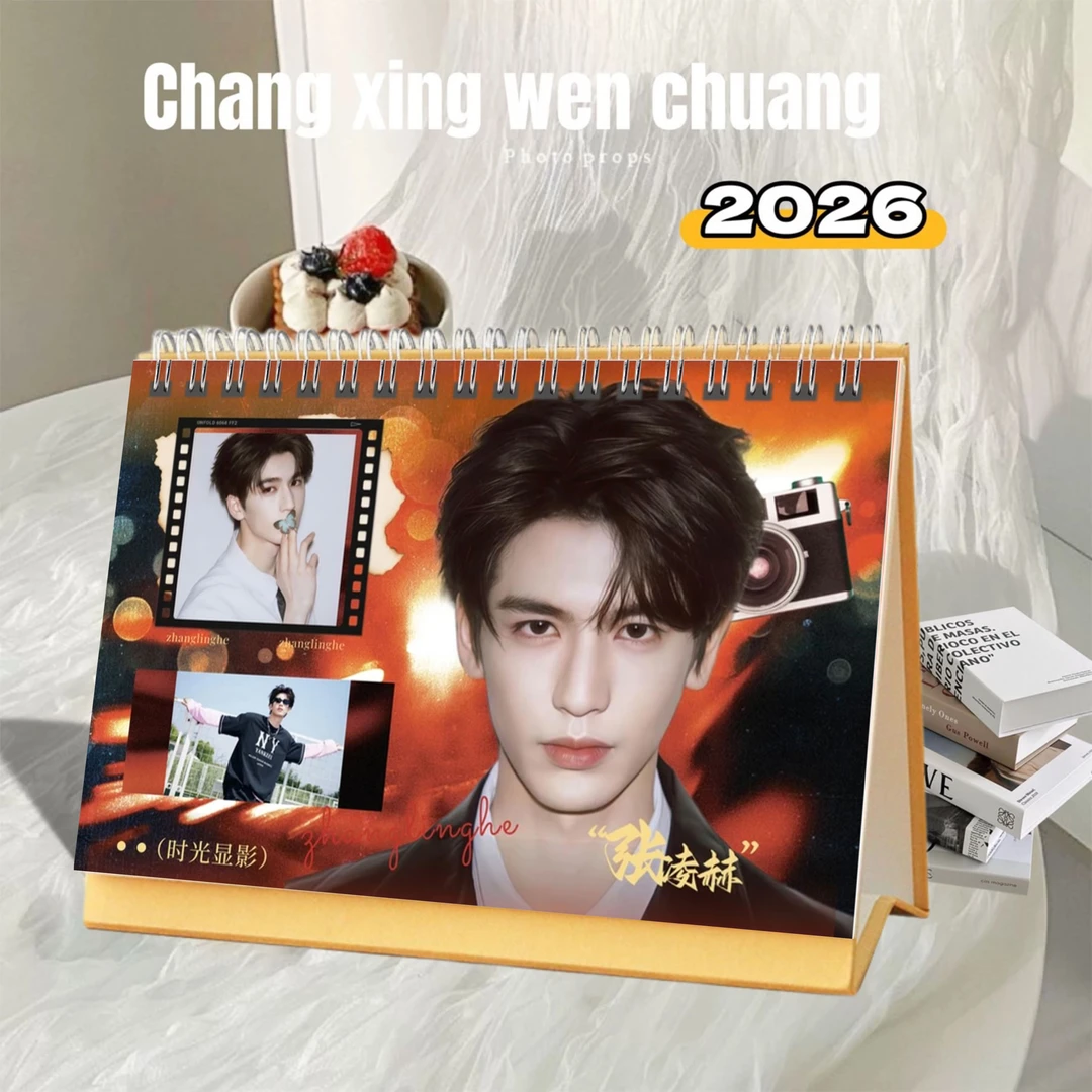 张凌赫2026年精美跨年台历日历桌面摆件明星周边创意礼物