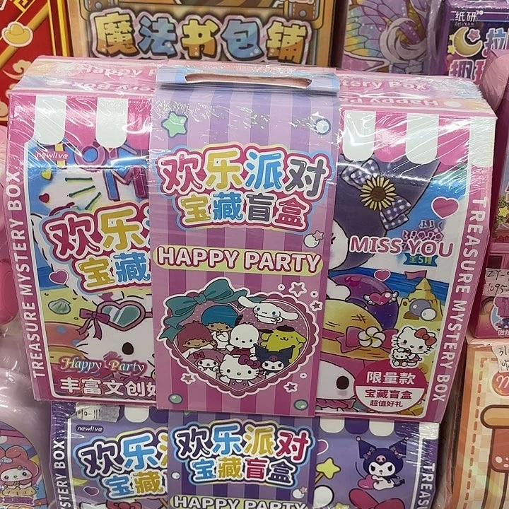 一个欢乐派对宝藏盲盒