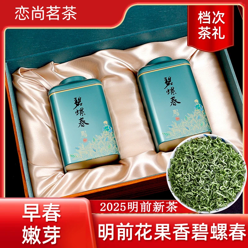 2025新茶碧螺春茶叶绿茶B2 明前春茶高山茶浓香型礼盒送礼送长辈
