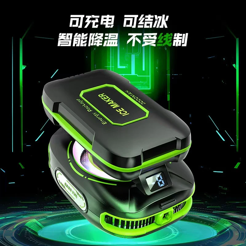 凯音思 新款JS85电池散热器结冰款智能控温半导体散热直播降温