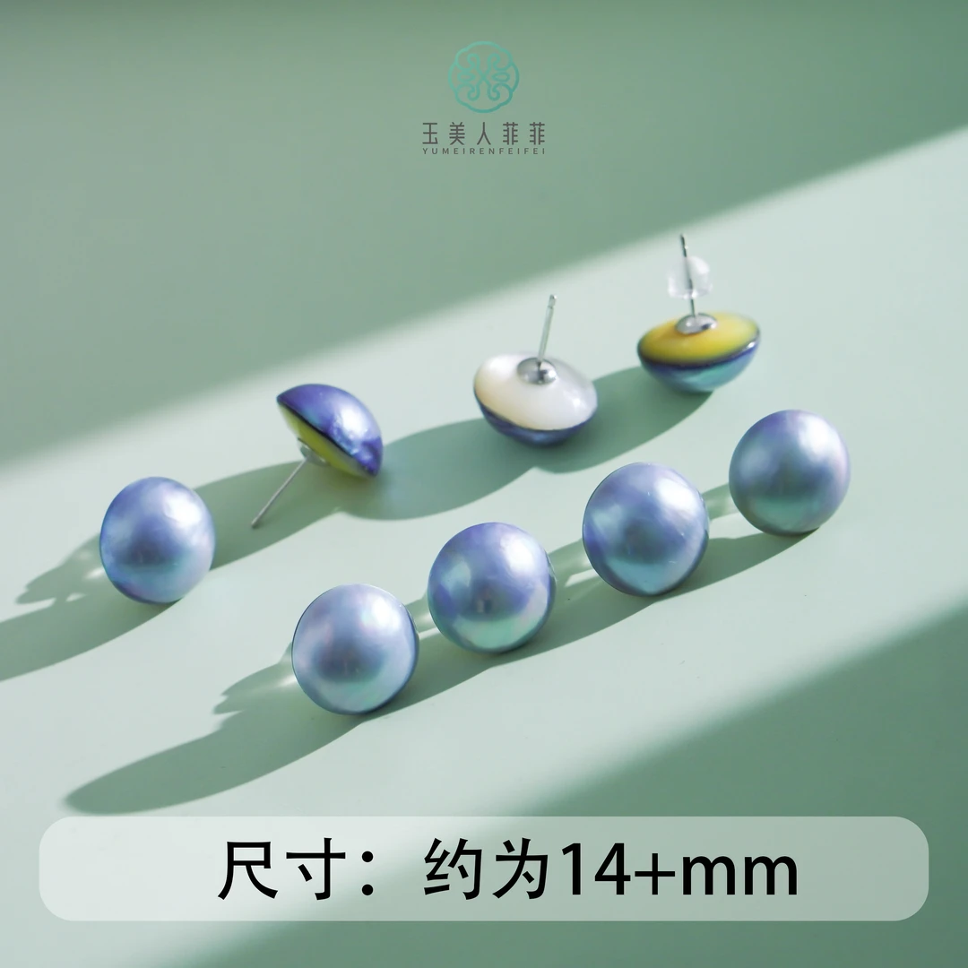 珠光宝气*蓝马贝珠耳钉约14+mm*多样性发一