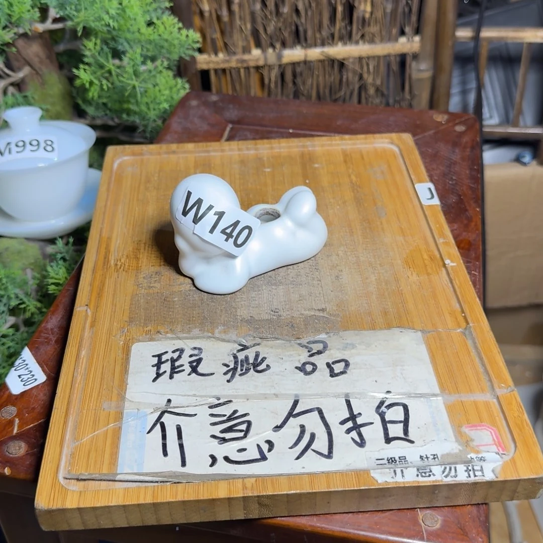 略有微瑕疵介意勿拍陶瓷器皿B940