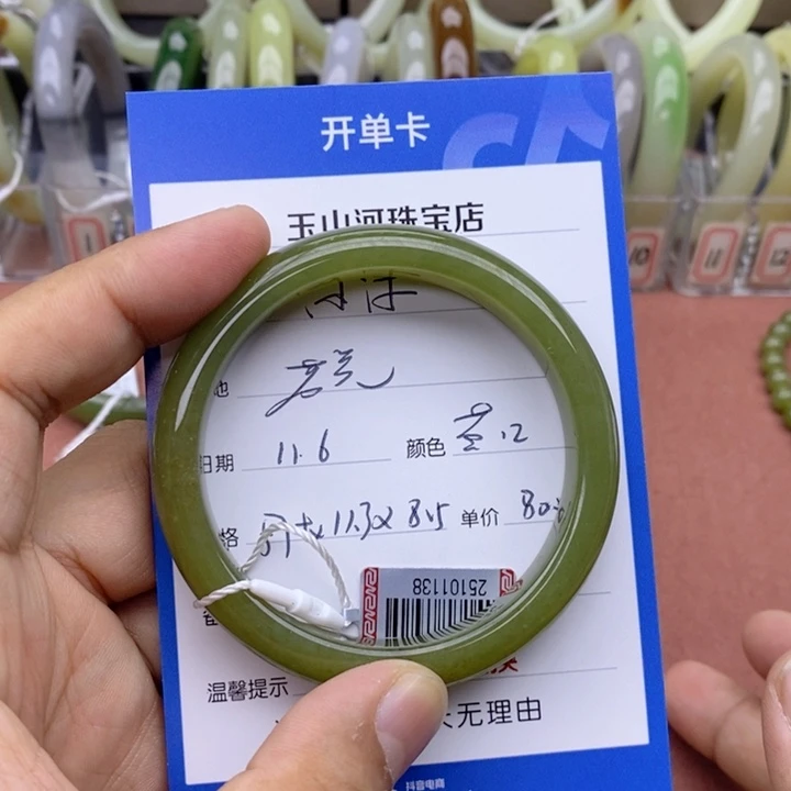 沐***沐和田玉未镶嵌手镯