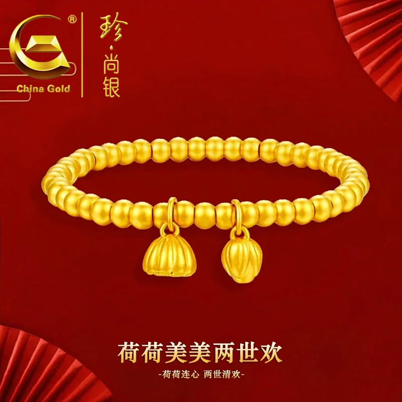 【中国黄金】【珍尚银】 S925银两世欢手串女款轻奢时尚百搭手链