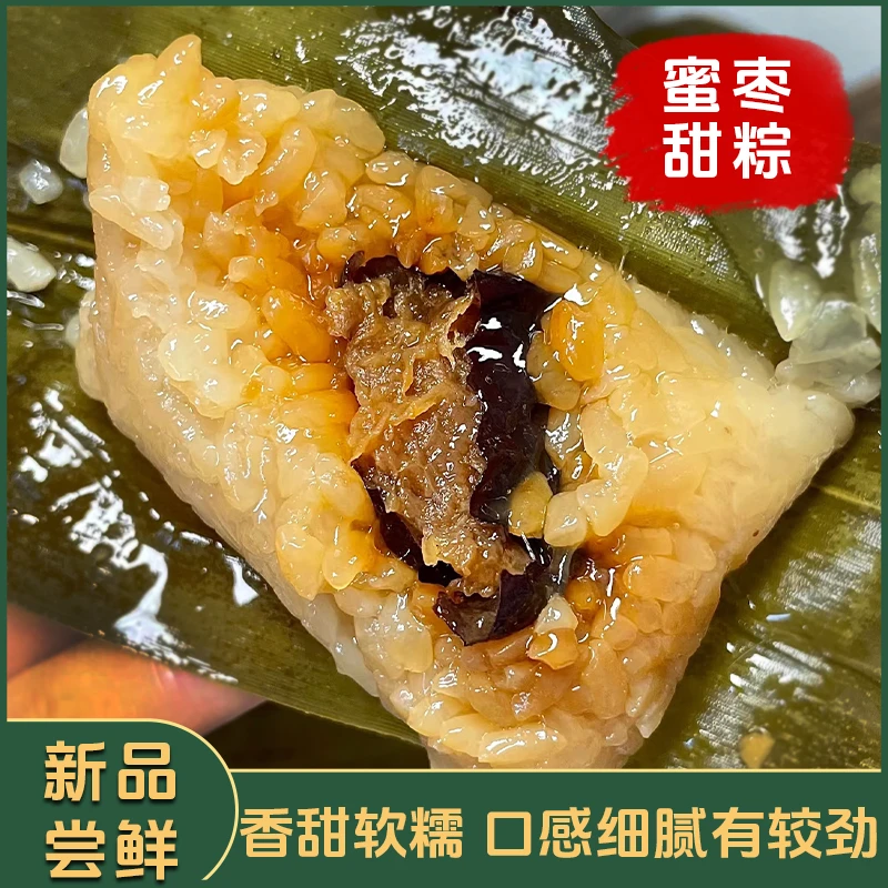 【⒐9发100g*10个】传统手工粽子多种口味软糯端午美食早餐