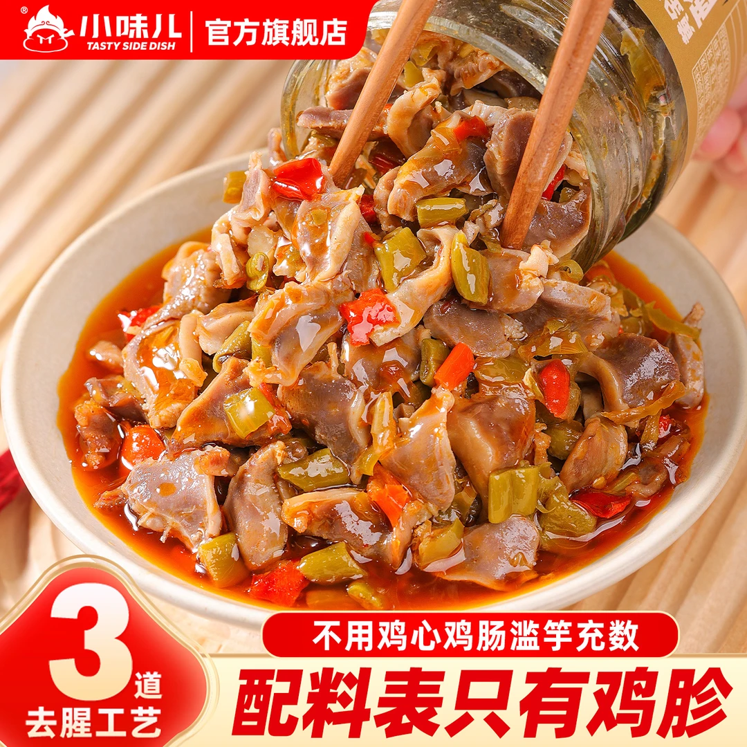 小味儿酸辣鸡杂酸豆角湖南特产剁椒辣椒酱菜拌饭酱香辣菜拌饭酱